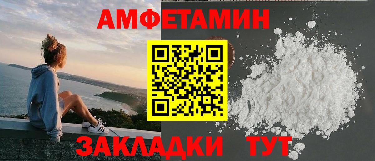 Амфетамин Premium Канск