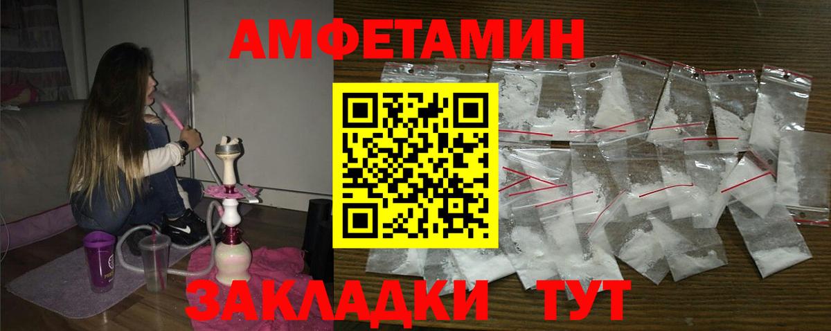 АМФ  Вход с VPN  Канск  Амфетамин Розовый  Amphetamine 