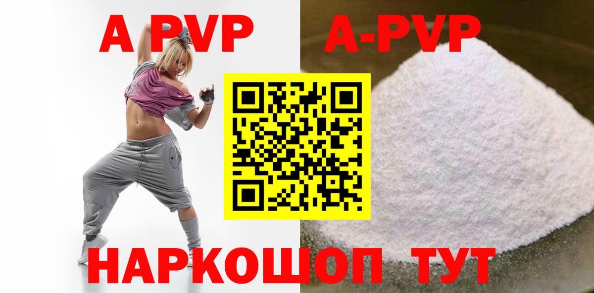 Канск  APVP VHQ  APVP  Вход с VPN  Alpha-PVP VHQ  Альфа ПВП VHQ 