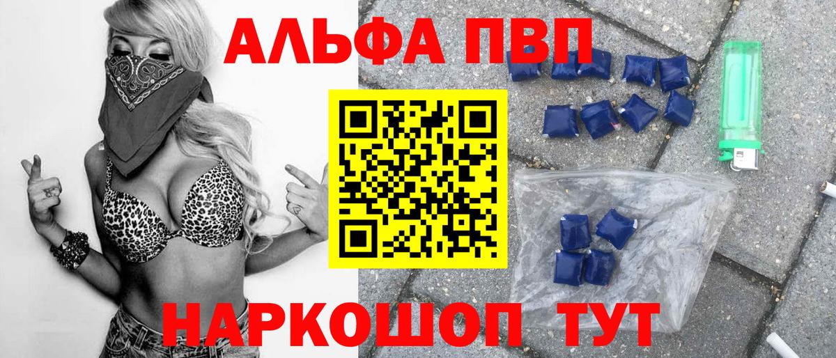 Канск  Alpha PVP крисы CK  APVP СК КРИС  А ПВП мука  Alpha-PVP  Вход с VPN 