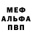 Меф VHQ tre tv