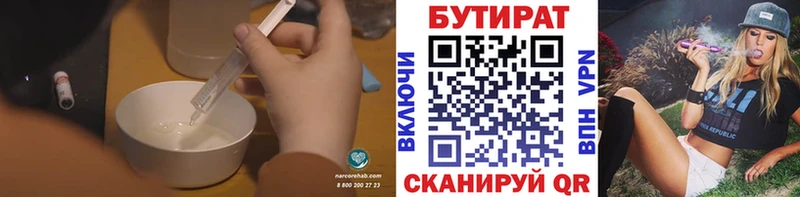 дарнет шоп  Канск  Бутират жидкий экстази 