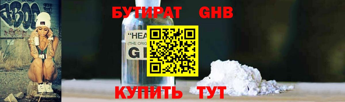 Канск  БУТИРАТ Butirat  Вход с VPN 