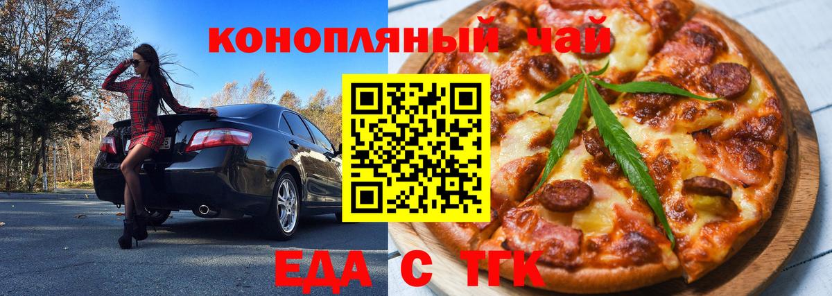Canna-Cookies марихуана  Вход с VPN  Канск 