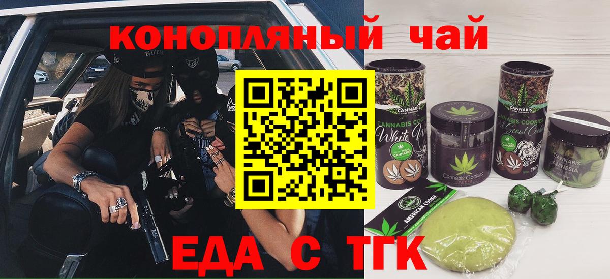 Cannafood марихуана Канск
