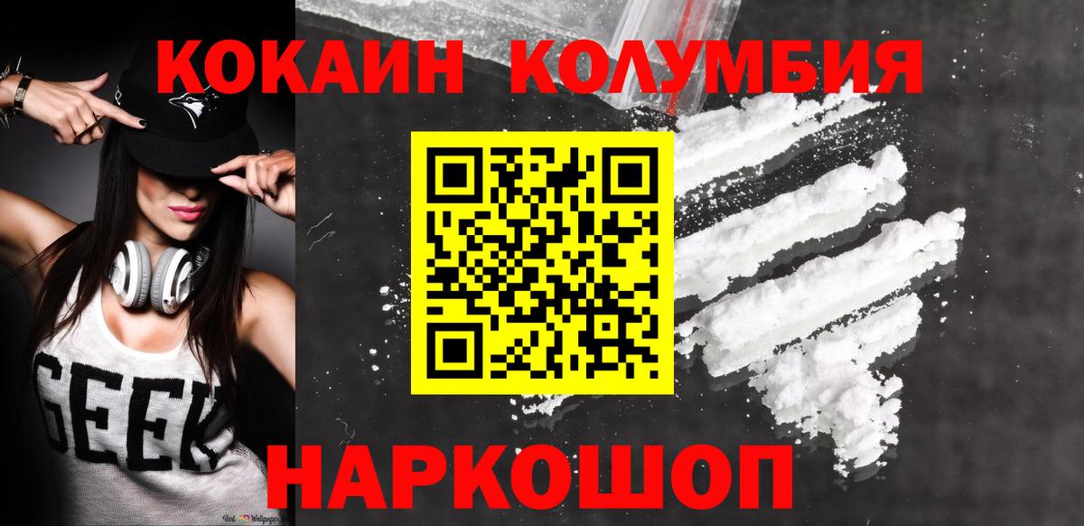 Кокаин Fish Scale  где можно купить   Кокаин  Вход с VPN  Канск  КОКАИН VHQ 