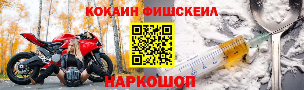 Канск  КОКАИН Перу  наркотики  Cocaine  Вход с VPN  Cocaine 97% 