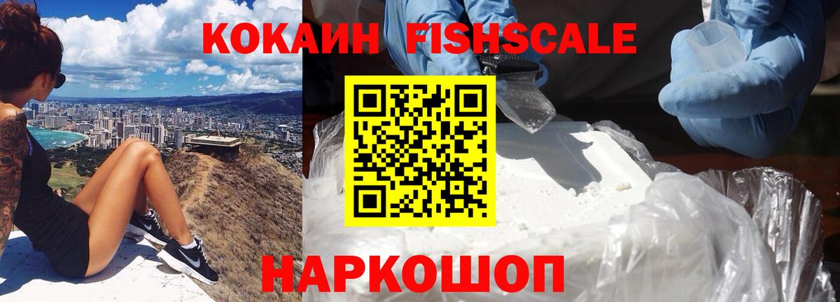 Кокаин VHQ Канск