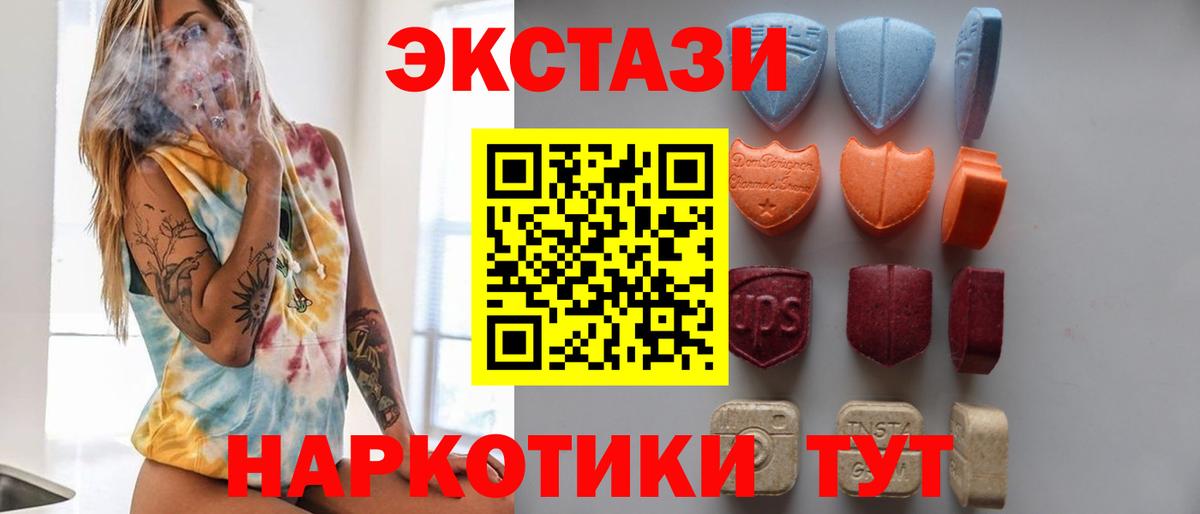 Ecstasy 280 MDMA Канск
