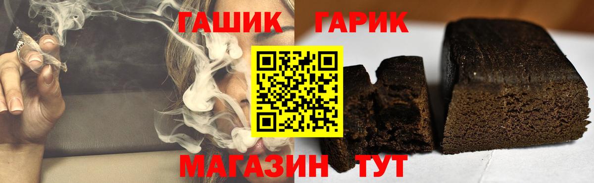 Канск  ГАШИШ  Вход с VPN  ГАШИШ гарик  Гашиш индика сатива 