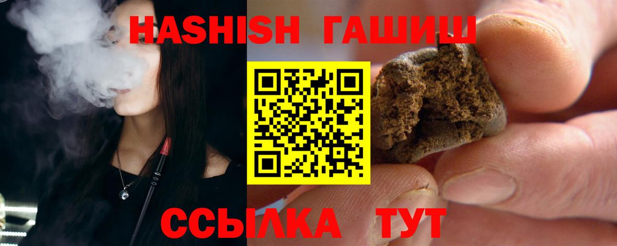 Гашиш hashish Канск