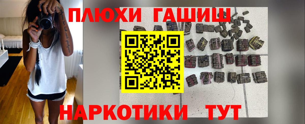 Канск  наркошоп  Вход с VPN  ГАШИШ 40% ТГК 