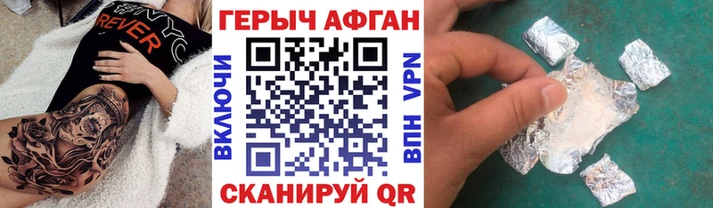 Героин хмурый  Канск 
