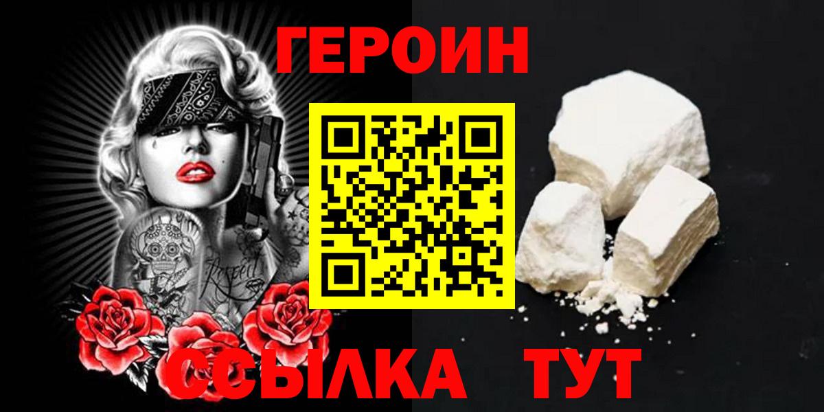 Героин Афган Канск