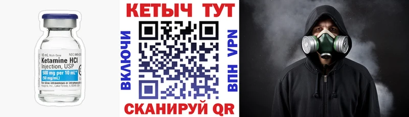 Кетамин VHQ  Канск 