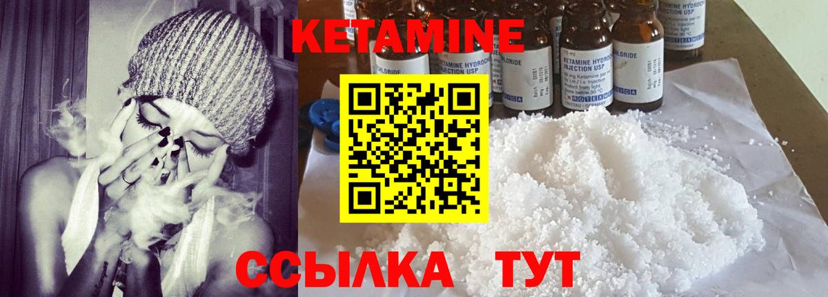 КЕТАМИН VHQ  Вход с VPN  мориарти формула  Канск 