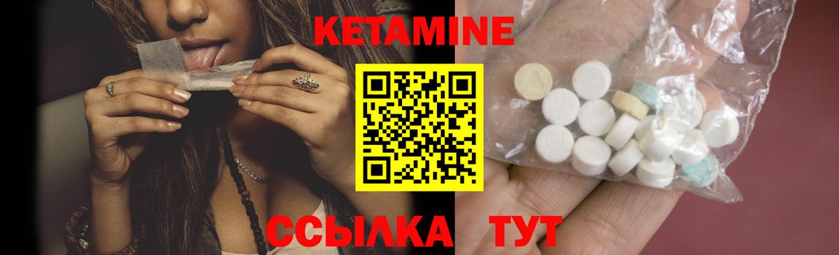 КЕТАМИН ketamine  Вход с VPN  Канск 