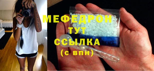 мяу мяу кристалл Инта