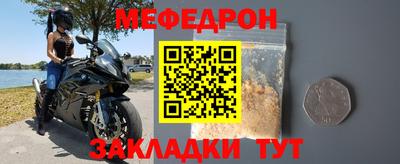 мефедрон VHQ Рыбинск