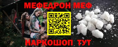 мефедрон Рузаевка