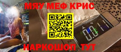 мефедрон Рузаевка