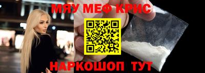 мефедрон Рузаевка