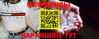 мефедрон VHQ Рыбинск