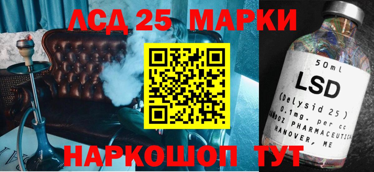 ЛСД экстази кислота Канск