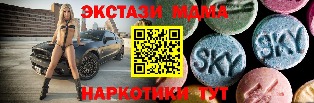 MDMA VHQ Канск