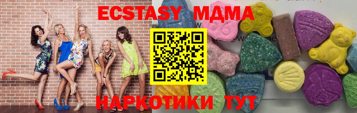 Канск  MDMA кристаллы  МДМА кристаллы  Вход с VPN 