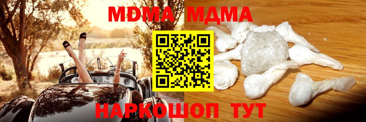 MDMA молли  МДМА VHQ  Канск  Вход с VPN 