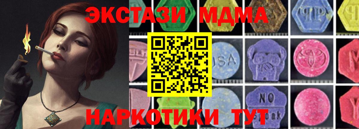 МДМА молли Канск
