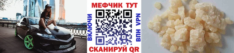 Меф  Канск
