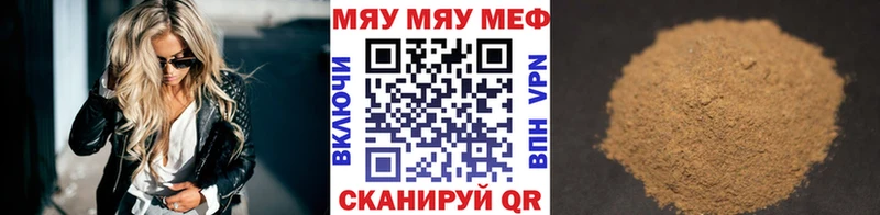 МЯУ-МЯУ 4 MMC  цены наркотик  гидра ТОР  Канск 