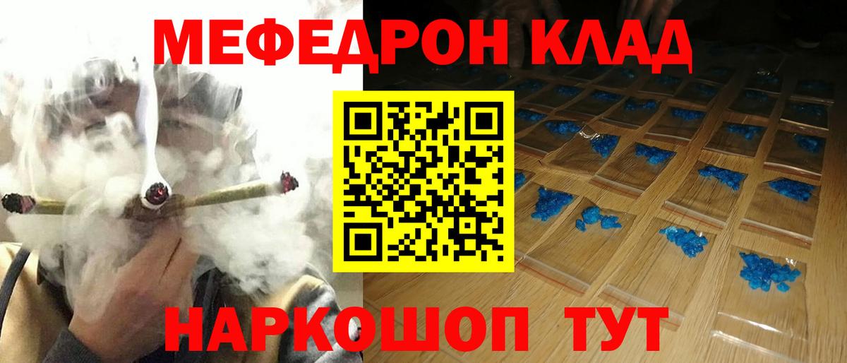 Канск  МЯУ-МЯУ 4 MMC  МЕФ  Вход с VPN 