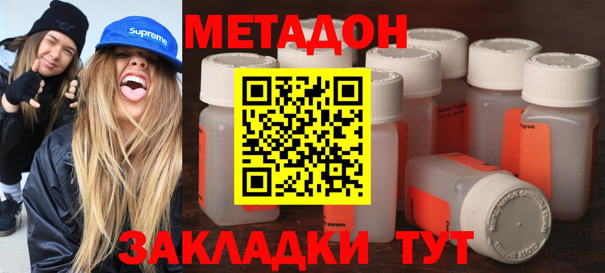 Канск  гидра ТОР  Вход с VPN  Метадон methadone 