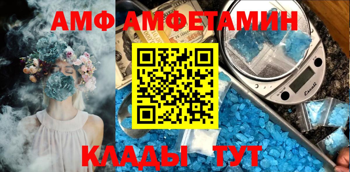 Канск  Метамфетамин винт  Вход с VPN 