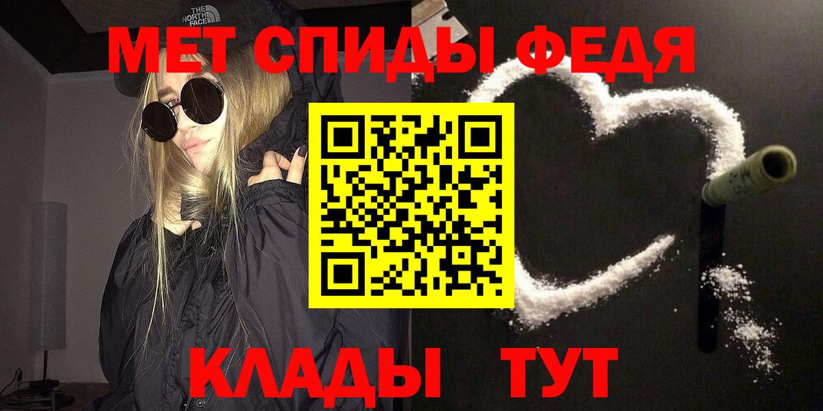 МЕТАМФЕТАМИН пудра  Вход с VPN  Канск 