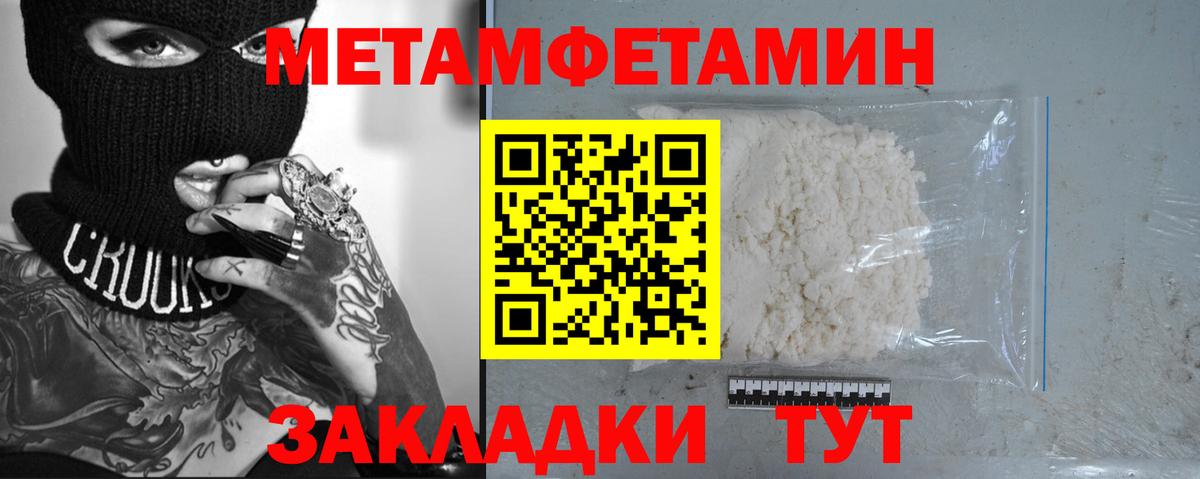 МЕТАМФЕТАМИН винт Канск