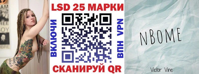 Марки N-bome 1,8мг  как найти   Канск 