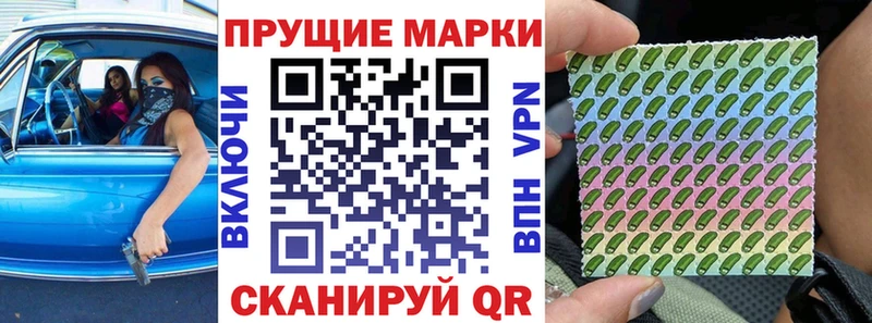 Наркотические марки 1,8мг Канск