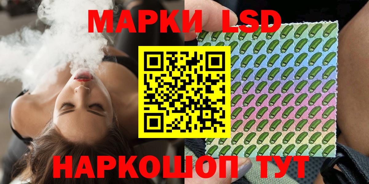 Марки 25I-NBOMe 1500мкг  Наркотические марки  Канск  Вход с VPN 