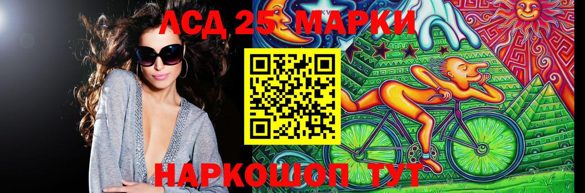 Марки N-bome 1,5мг Канск