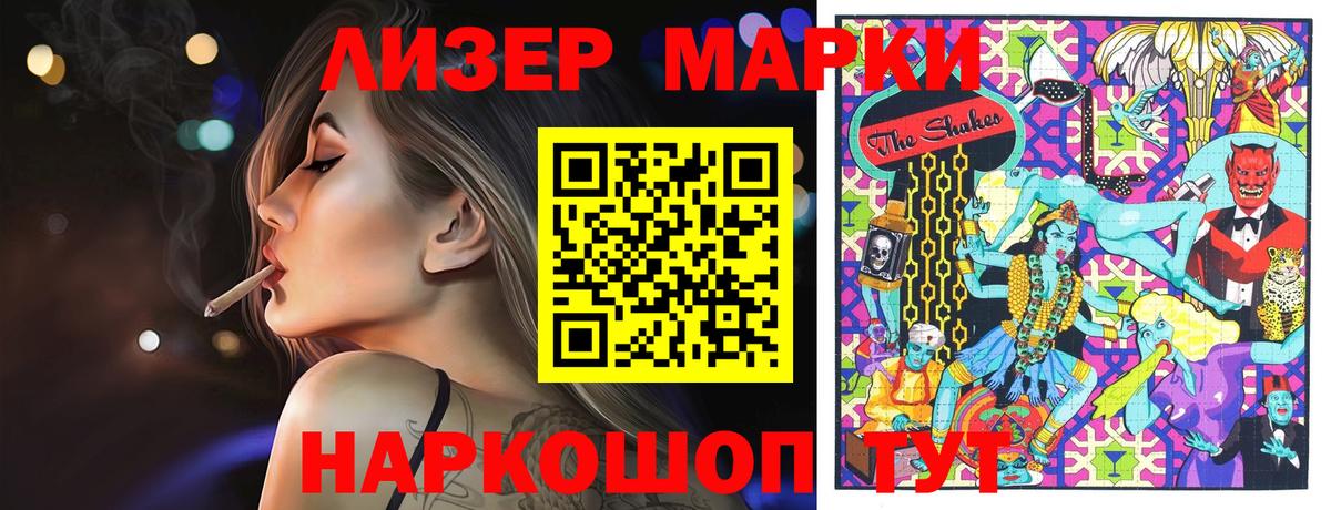 25-NBOMe  Вход с VPN  наркошоп  Марки NBOMe 1500мкг  Канск 