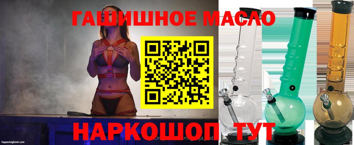 ТГК Wax Канск
