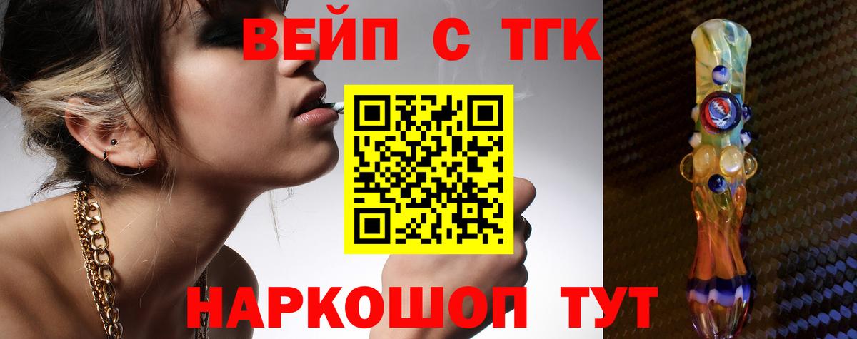 ТГК гашишное масло Канск