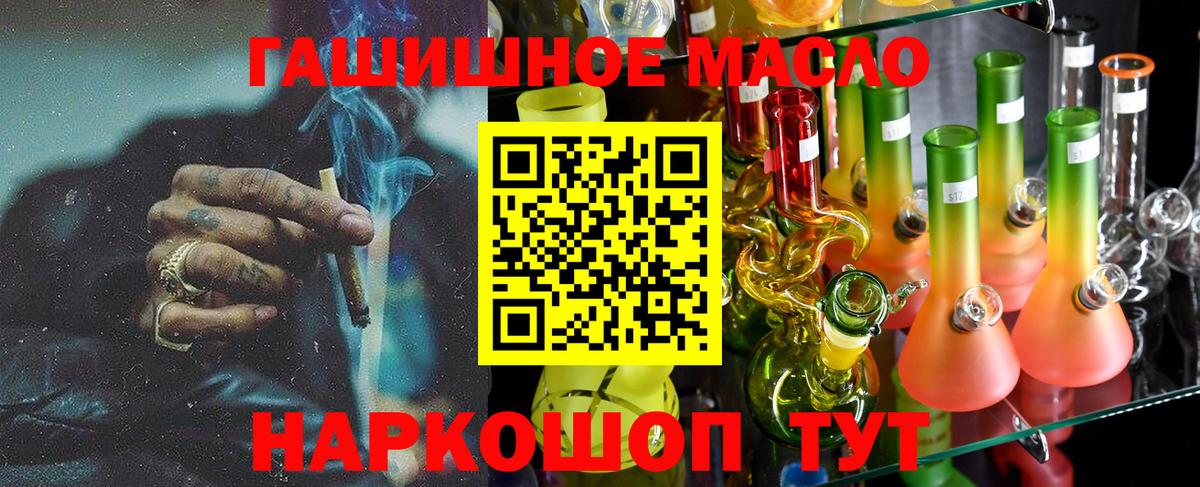 ТГК концентрат  ТГК вейп  Вход с VPN  Канск 